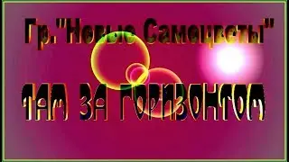 Гр. 