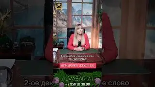 Прогноз на 2 декабря 