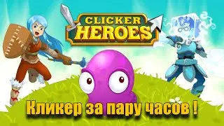 Делаю кликер за пару часов на Unity 3D