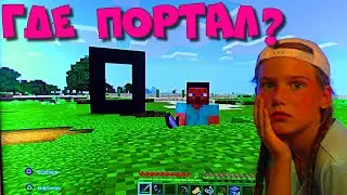 Майнкрафт. Бак. Строю дом в аду.Minecraft. Tank. Building a house in hell.