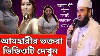 দেখুন মমতাজের সেই রকম  ভিডিও |Singer Momotaz vedio |News- Agni Media