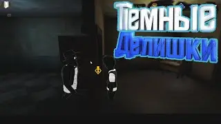 Темные делишки | Пранк | Работа | Долги | Деньги - Beholder 2 #5