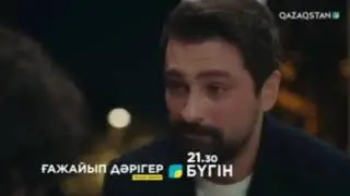 Ғажайып Дәрігер бүгінгі бөлімде (10.07.20)