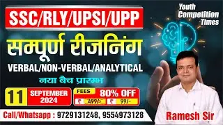 COMPLETE REASONING || BASIC to ADVANCE || CALENDAR DEMO CLASS- I || by Ramesh Sir