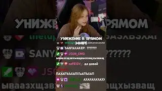 УНИЖЕНИЕ НАД МОРФИ  