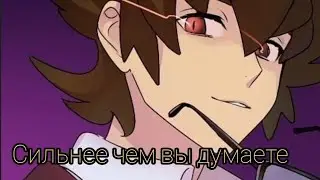 Ван Ямано. НАСКОЛЬКО ОН СИЛЁН?