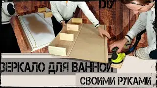Стильная штукенция для ванной комнаты. Мебель своими руками.