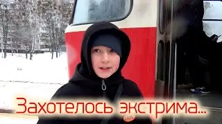 Wanted some extreme action | Caught a train surfer!