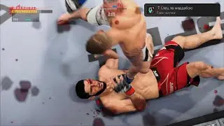 UFC ушатал