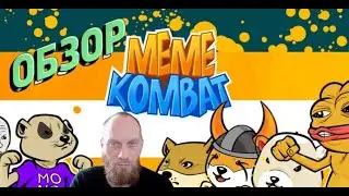 #ОБЗОР