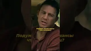 😂#shorts #cinema #кино #фильмы #film