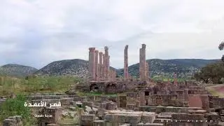 قصر الأعمدة | مدينة طلميثة