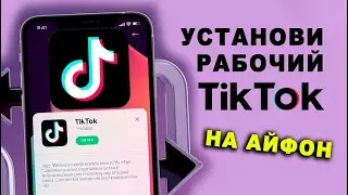 How to download TikTok on iPhone | How to download the new TikTok on iPhone without Scarlett Joker