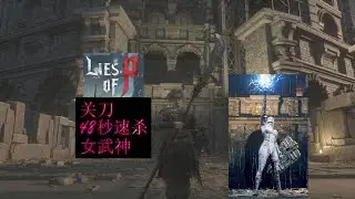 Lies of P 1.5: New Weapon Kill Laxasia in 48 Seconds NG+4