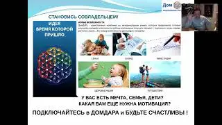 Почему ДомДара НЕ финансовая пирамида