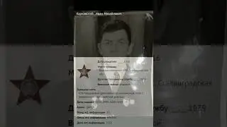 Наш Герой! Карнавский Иван Михайлович. 9 мая
