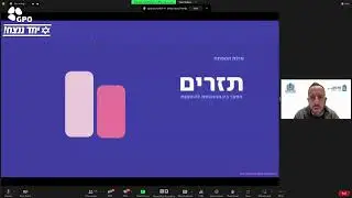 מפגש התנהלות כלכלית נבונה בימי מלחמה בהשתתפות תומר ורון - 31.1.2024