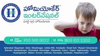 ఆటిజం సమస్యకు హోమియోపతి చికిత్స |  Homeopathy Treatment for Autism ( Telugu)