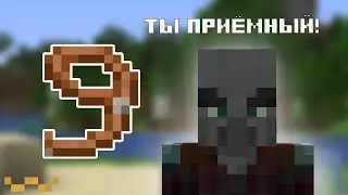 КАК ПРИРУЧИТЬ РАЗБОЙНИКА В МАЙНКРАФТ 1.15.2?!