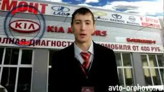 Компания - Т  - официальный дилер KIA MOTORS
