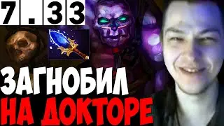 УБИЙЦА НУБОВ ВЫГУЛИВАЕТ МИДОВОГО ДОКТОРА ЧЕРЕЗ АГРЕССИЮ / ЗАГНОБИЛ САЙЛЕНСЕРА 🔥 | дота 2 патч 7.33