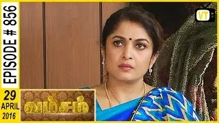Vamsam - Tamil Serial | Episode 856 | 29/04/2016
