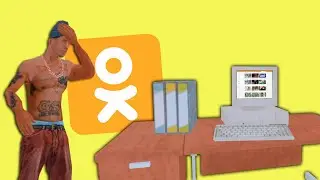 ВИДЕО ПО ГТА САМП В ОДНОКЛАССНИКАХ!