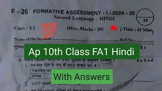10th class Fa1 Hindi Question Paper and answers 2024-25|💯Ap 10th Hindi Fa1 question paper 2024