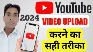 YouTube par video upload karne ka sahi tarika यूट्यूब पर वीडियो अपलोड करने का सही तरीका