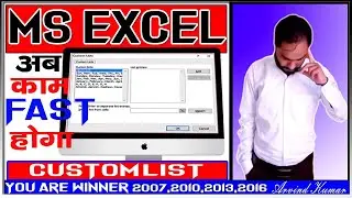 CUSTOM LIST-Auto Fill Part-2|Very useful Trick for Data entry work|Save Your Time & Be Professional