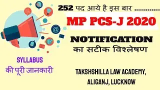 mp Civil Judge Exam 2020 Notification 👉 honest opinion mp civil judge exam 2020 notification