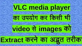 Convert Video to images using VLC media player
