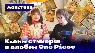 Нужно больше Нами: стикер-альбом Panini по One Piece