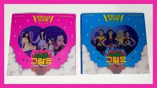 wjsn chocome - super yuppers unboxing