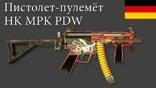HK MP5K