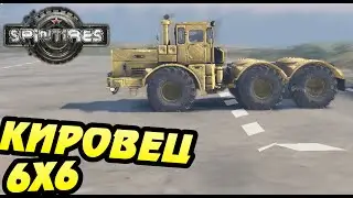 SpinTires - Кировец К-700 6x6! (Обзор)