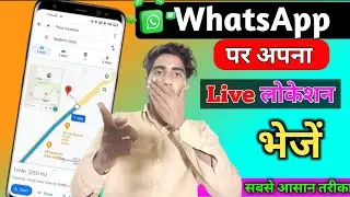How To Share Your Live Location in Whatsapp | Whatsapp se apni location kaise bheje