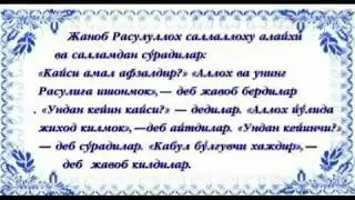 Эй киз боллар .. Абдуллох домла