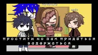 Реакция персонажей 
