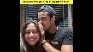 तनवी डोगरा और अंकुर वर्मा सहित रियल लाइफ में एक दूसरे को डेट कर रहे सीरियल में नजर आ रहे यह सितारे।