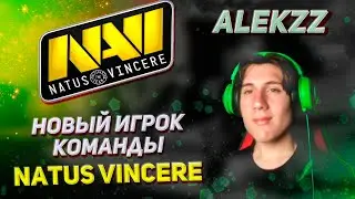 ALEKZZ О КОНФЛИКТЕ С MMA, О ПЕРЕХОДЕ В NAVI, О БЫВШИХ ТИММЕЙТАХ ИЗ GSG