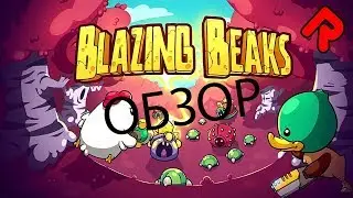Blazing Beaks -  Новый Nuclear Throne ? (Обзор)