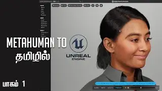 Import Metahuman to Unreal Engine 5 | Part 1 | Metahuman Series தமிழில்