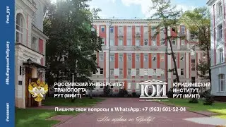 День открытых дверей #ЮИ_РУТ.Online во время COVID-19