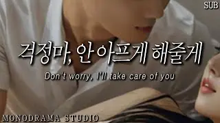 [SUB] a boyfriend who cares for his girlfriend who has a cold Role play ASMR