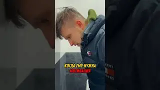 Когда ему нужна мотивация! 💪 #скетч #юмор #вайн #мотивация