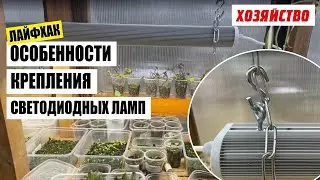 Цепная приспособа для лампы досвечивания
