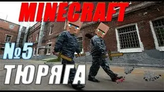УБИВАЕМ КРЫС В Майнкрафт PrisoN [VimeWorld] №5