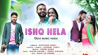 ISHQ HELA|| Odia Music video|| Deepson Tanti ||Kushal Tanti||Divya Kalar|| Sunil Singha||Amar Boro