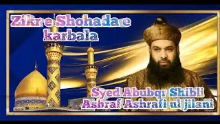 Zikr e Shohada e karbala || Syed Abubqr Shibli Ashraf Ashrafi ul jilani || @ASHRAFIMIRANIGROUP